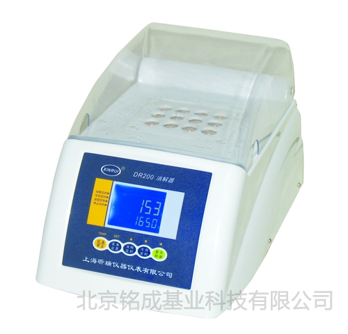 消解器DR200-12